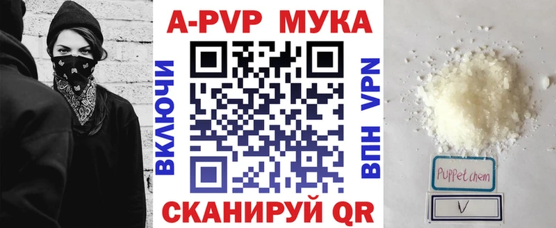 APVP кристаллы  МЕГА зеркало  Мензелинск 