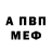 Амфетамин Розовый VetMarchenko Marchenko