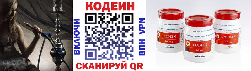 Кодеин Purple Drank  Мензелинск 
