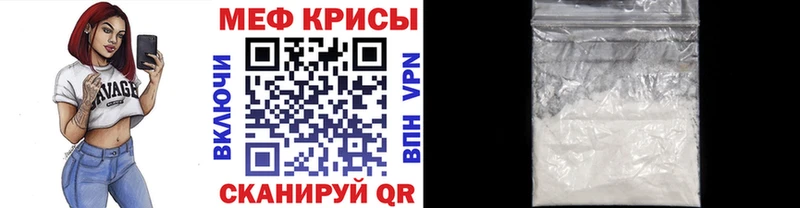 ссылка на мегу ссылки  Мензелинск  Меф 4 MMC  купить закладку 
